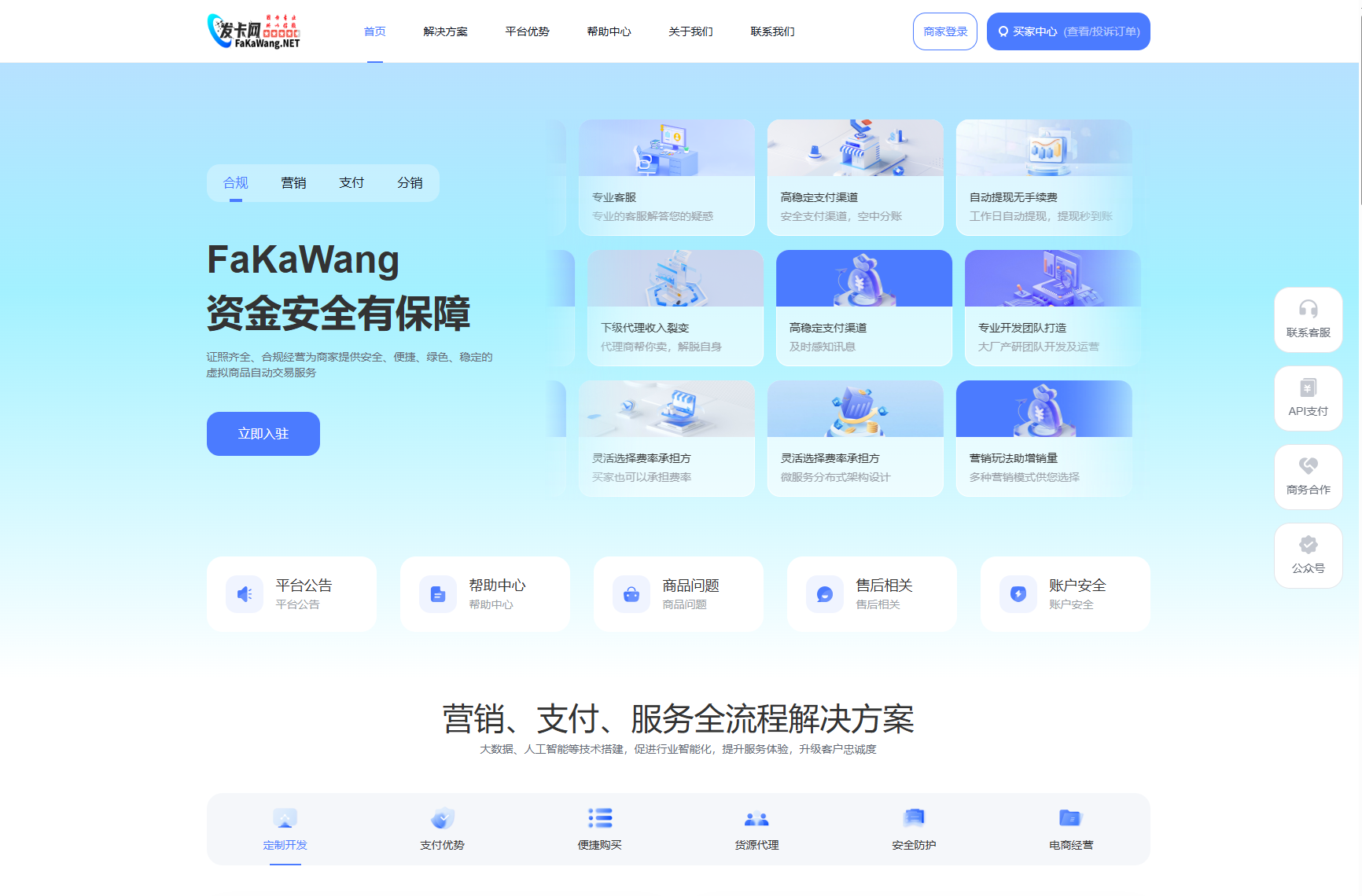 商务主题[发卡网模板]